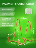 3 Подставка золото 11 см разм