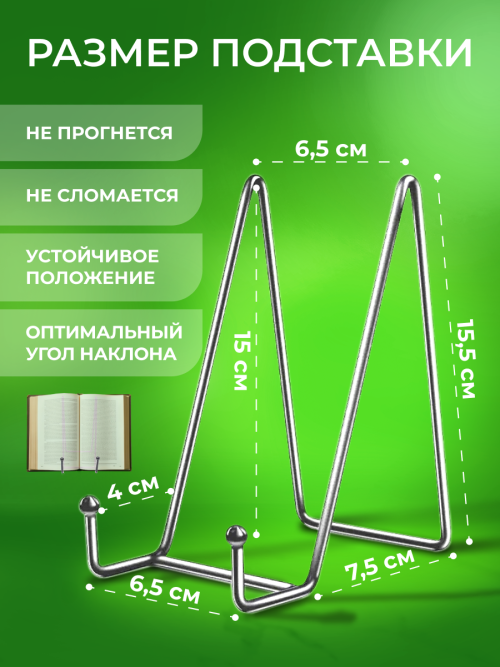 3 Подставка серебро 15 см разм