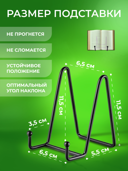 3 Подставка черн 11 см разм