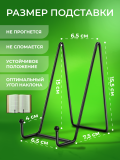 3 Подставка черн 15 см разм
