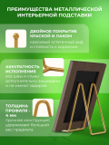 4 Подставка зол 15 см